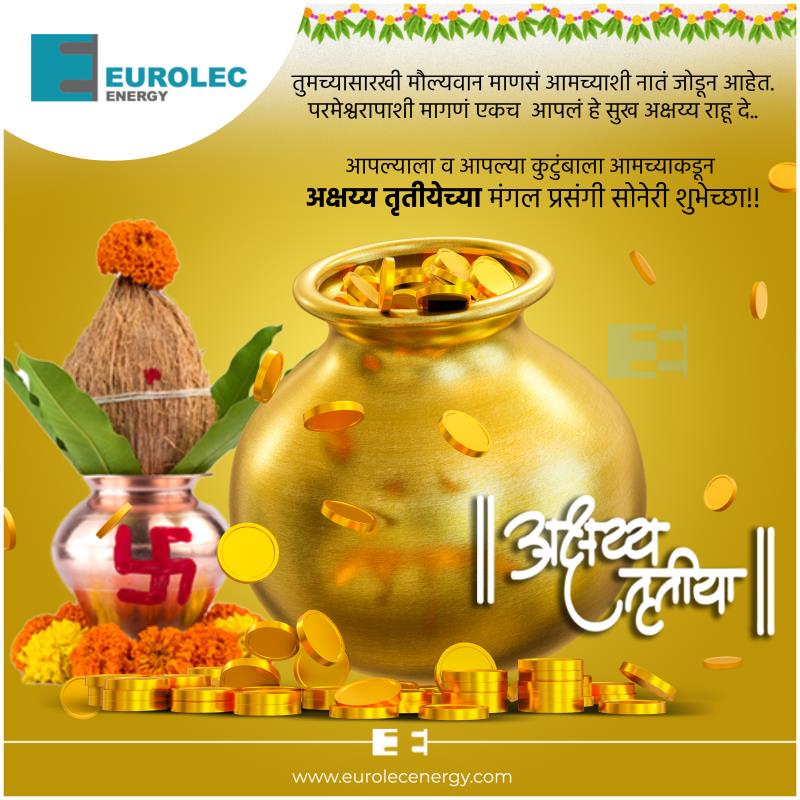 आपल्याला व आपल्या कुटुंबाला आमच्याकडून अक्षय्य तृतीयेच्या मंगल प्रसंगी सोनेरी शुभेच्छा!!