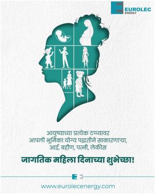 जागतिक महिला दिनाच्या शुभेच्छा!