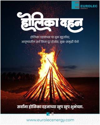 सर्वांना होळिका दहनाच्या खुप खुप शुभेच्छा.