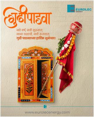 गुढी पाडव्याच्या हार्दिक शुभेच्छा!