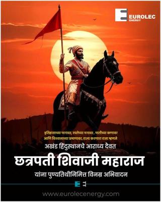छत्रपती शिवाजी महाराज यांना पुण्यतिथीनिमित्त विनम्र अभिवादन