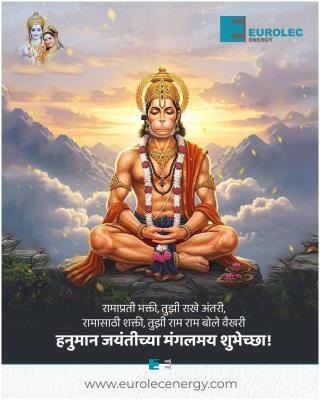 श्री हनुमान जन्मोत्सवाच्या मंगलमय शुभेच्छा! जय श्रीराम, जय हनुमान।