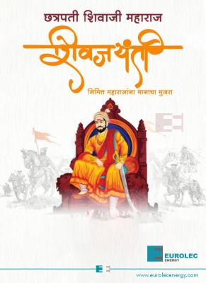 छत्रपती शिवाजी महाराज जयंतीच्या हार्दिक शुभेच्छा!